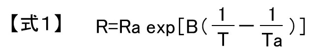 サーミスタの温度特性の計算式